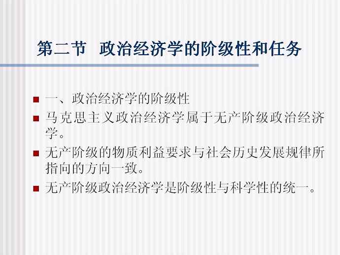 政治经济学视频教程 40讲 武汉大学 百度网盘免费下载